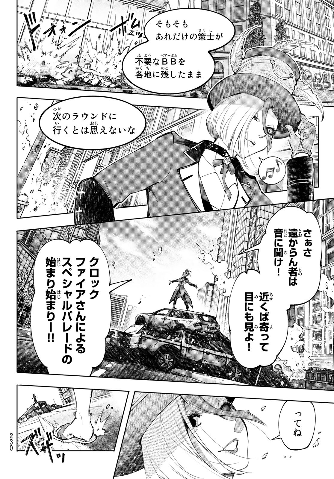 シャングリラ・フロンティア〜クソゲーハンター、神ゲーに挑まんとす〜raw Chap 134 - Next Chap 135