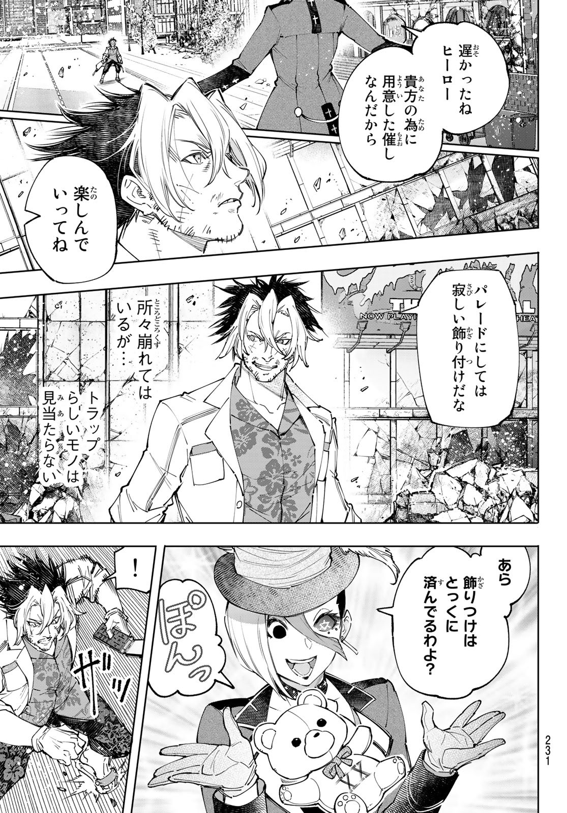 シャングリラ・フロンティア〜クソゲーハンター、神ゲーに挑まんとす〜 Chap 134 - Next Chap 135