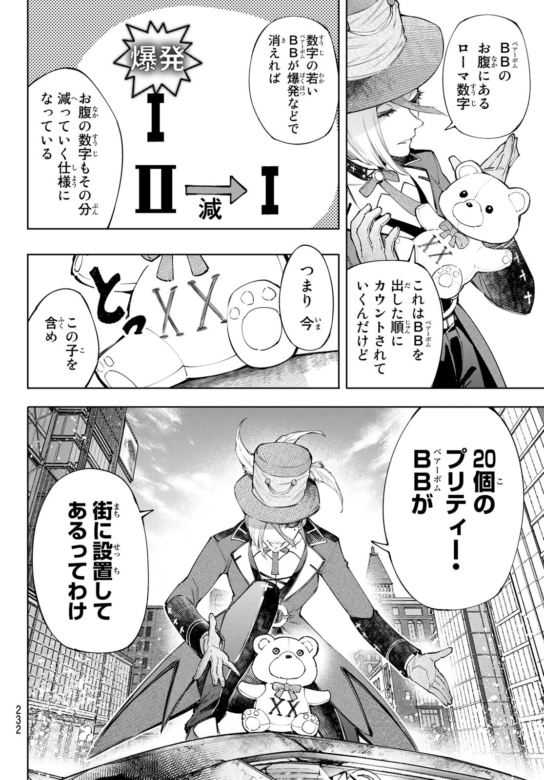 シャングリラ・フロンティア〜クソゲーハンター、神ゲーに挑まんとす〜 Chap 134 - Next Chap 135