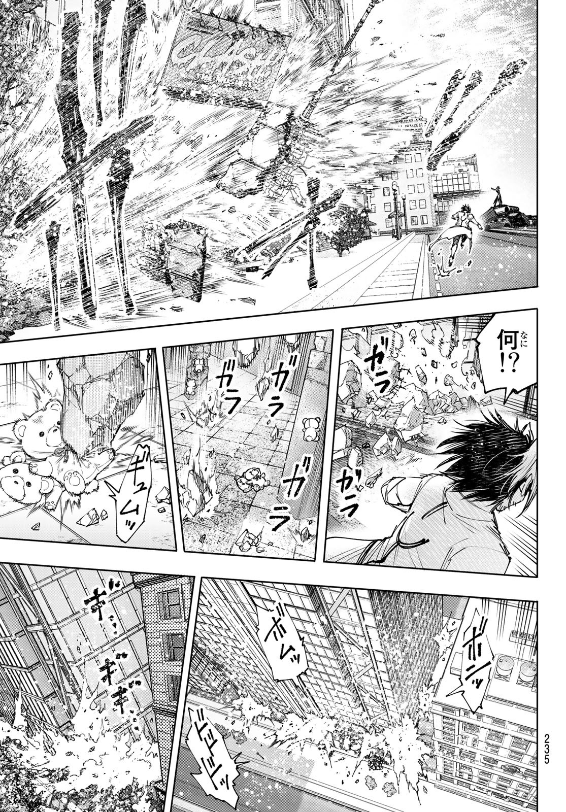 シャングリラ・フロンティア〜クソゲーハンター、神ゲーに挑まんとす〜 Chap 134 - Next Chap 135