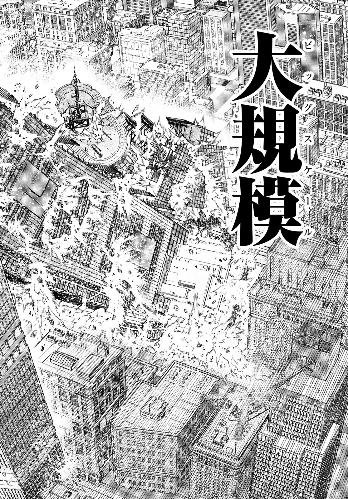 シャングリラ・フロンティア〜クソゲーハンター、神ゲーに挑まんとす〜 Chap 134 - Next Chap 135