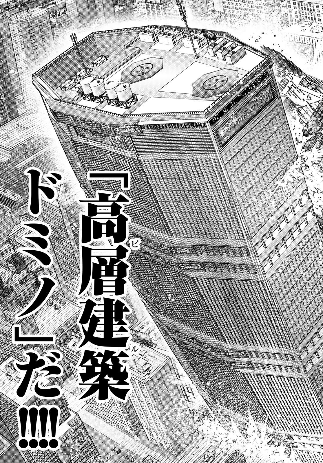 シャングリラ・フロンティア〜クソゲーハンター、神ゲーに挑まんとす〜 Chap 134 - Next Chap 135