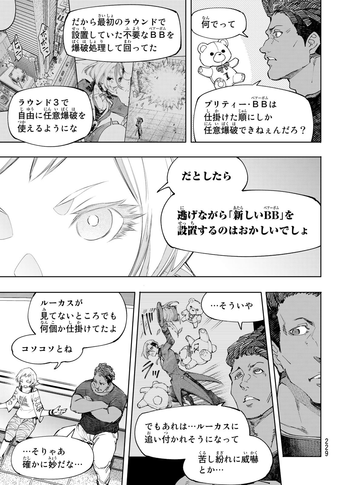 シャングリラ・フロンティア〜クソゲーハンター、神ゲーに挑まんとす〜 Chap 134 - Next Chap 135