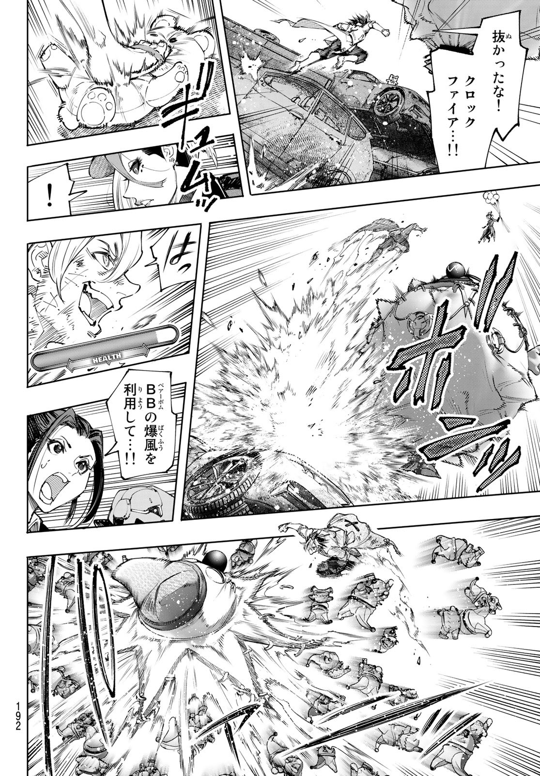 シャングリラ・フロンティア〜クソゲーハンター、神ゲーに挑まんとす〜 Chap 135 - Next Chap 136