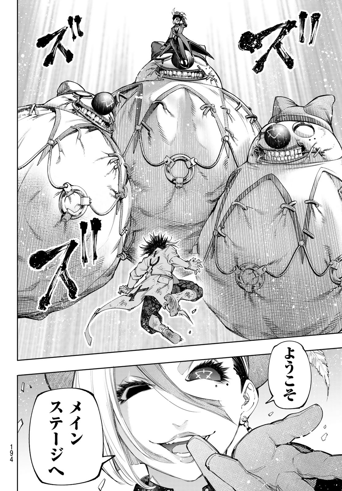 シャングリラ・フロンティア〜クソゲーハンター、神ゲーに挑まんとす〜 Chap 135 - Next Chap 136