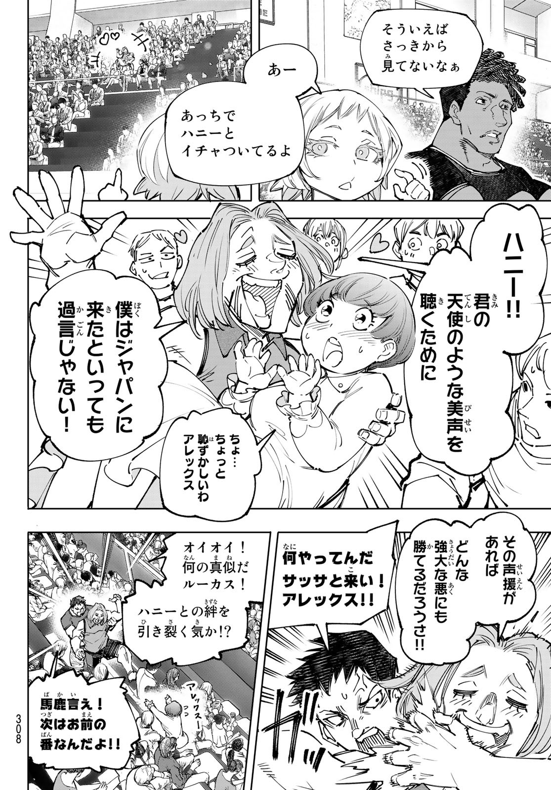 シャングリラ・フロンティア〜クソゲーハンター、神ゲーに挑まんとす〜 Chap 136 - Next Chap 137