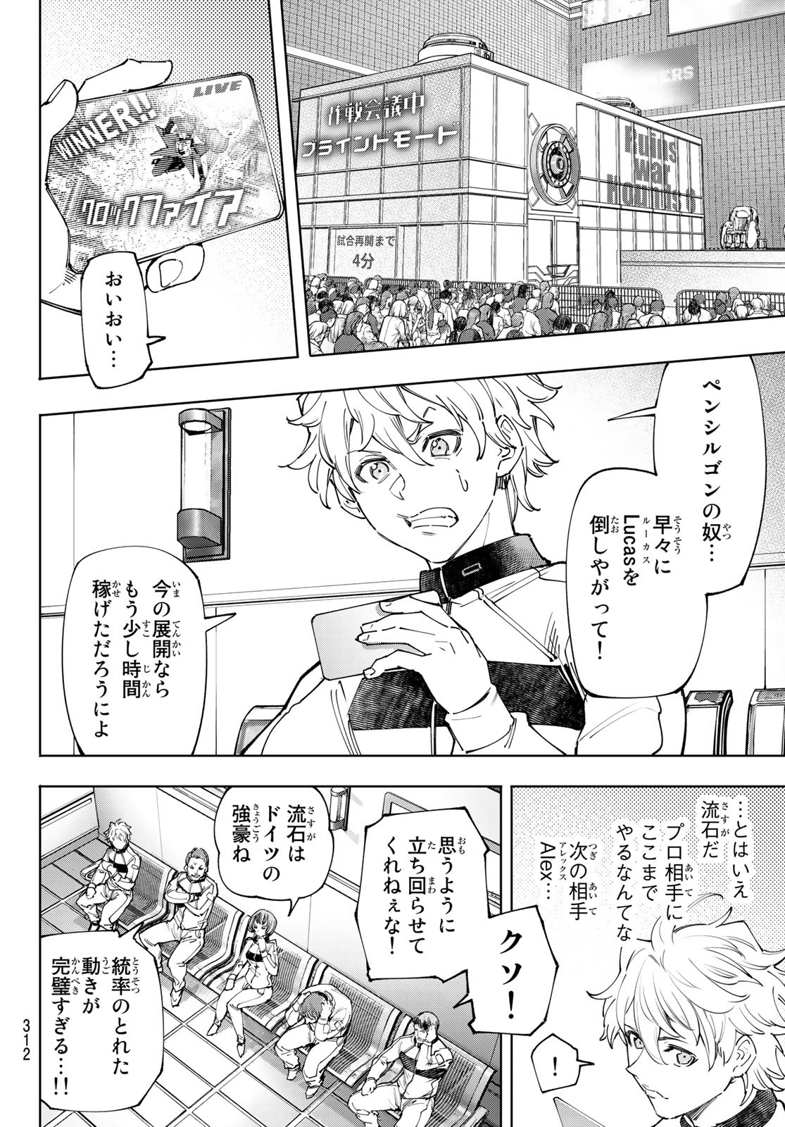 シャングリラ・フロンティア〜クソゲーハンター、神ゲーに挑まんとす〜 Chap 136 - Next Chap 137