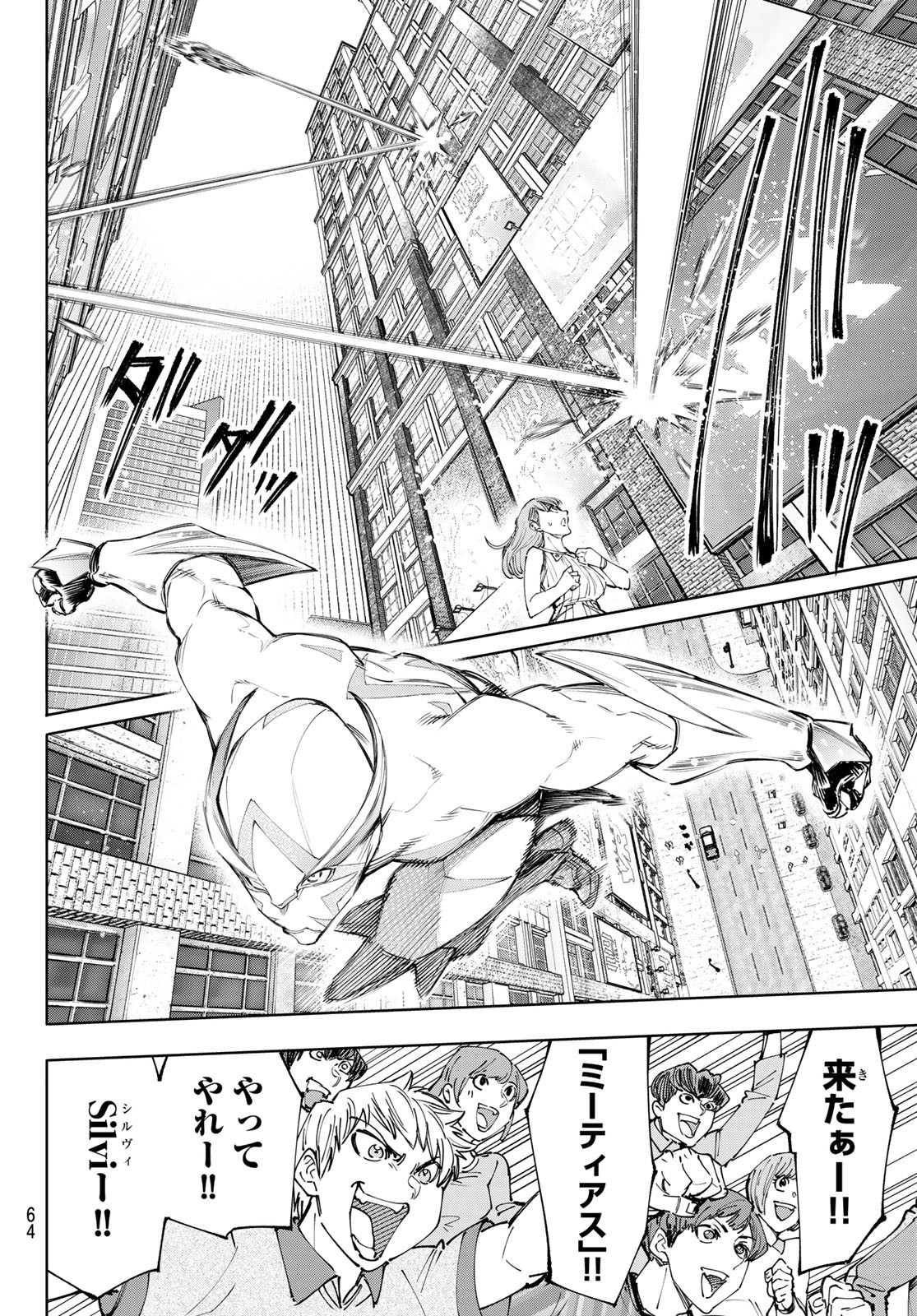 シャングリラ・フロンティア〜クソゲーハンター、神ゲーに挑まんとす〜raw Chap 138 - Next Chap 139