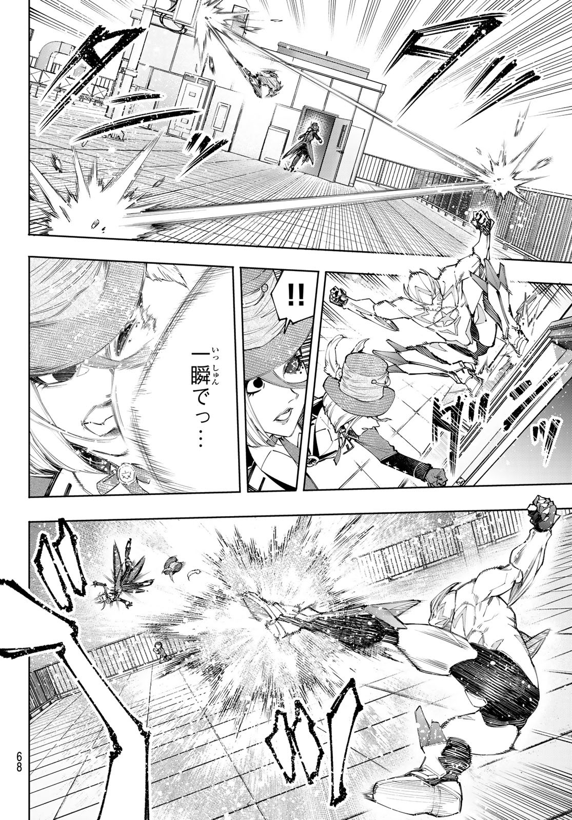 シャングリラ・フロンティア〜クソゲーハンター、神ゲーに挑まんとす〜 Chap 138 - Next Chap 139