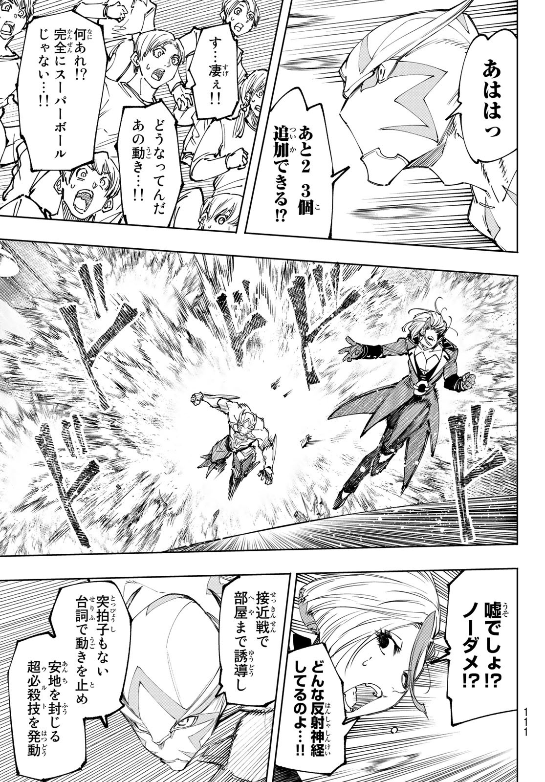 シャングリラ・フロンティア〜クソゲーハンター、神ゲーに挑まんとす〜 Chap 139 - Next Chap 140