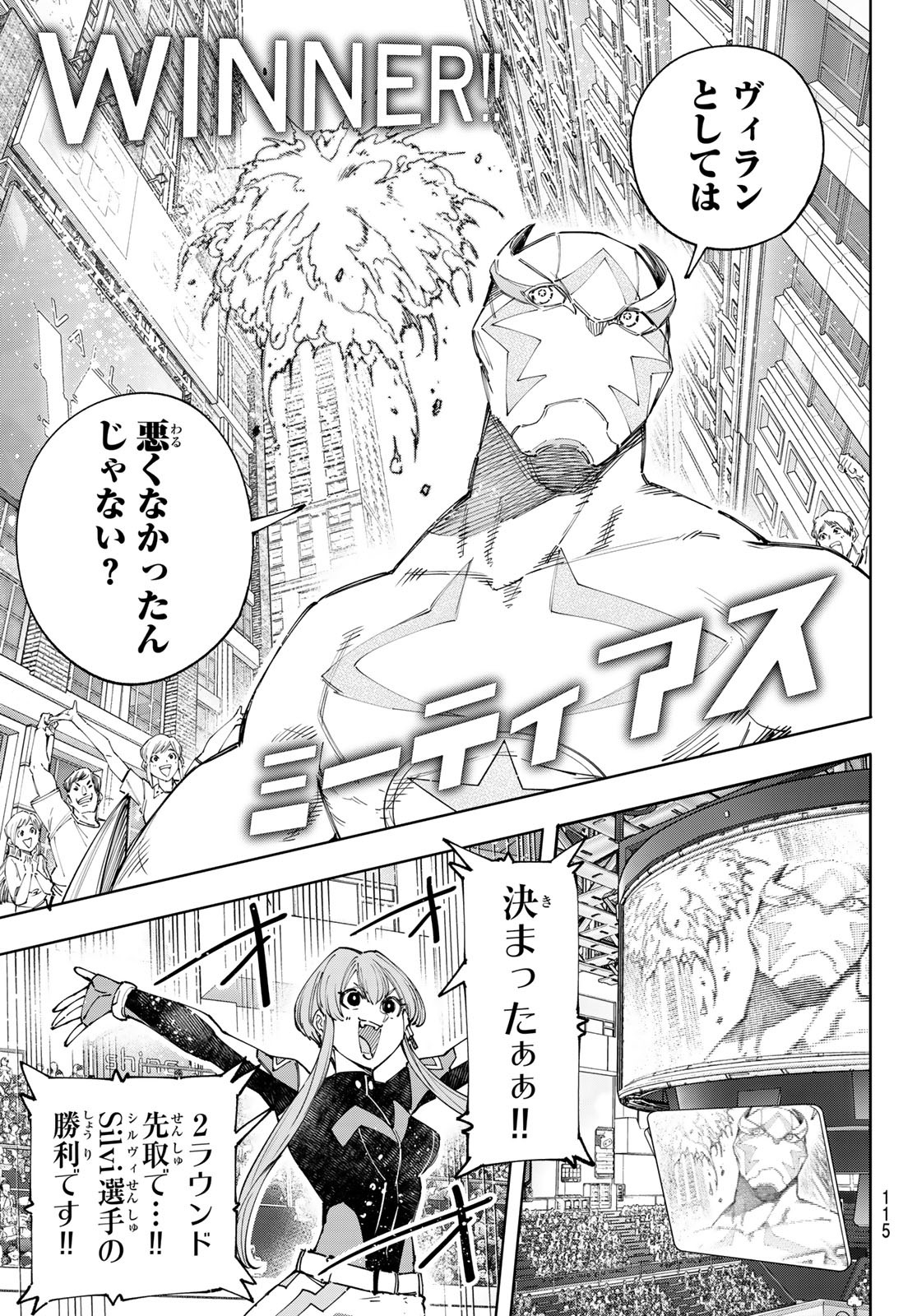 シャングリラ・フロンティア〜クソゲーハンター、神ゲーに挑まんとす〜raw Chap 139 - Next Chap 140