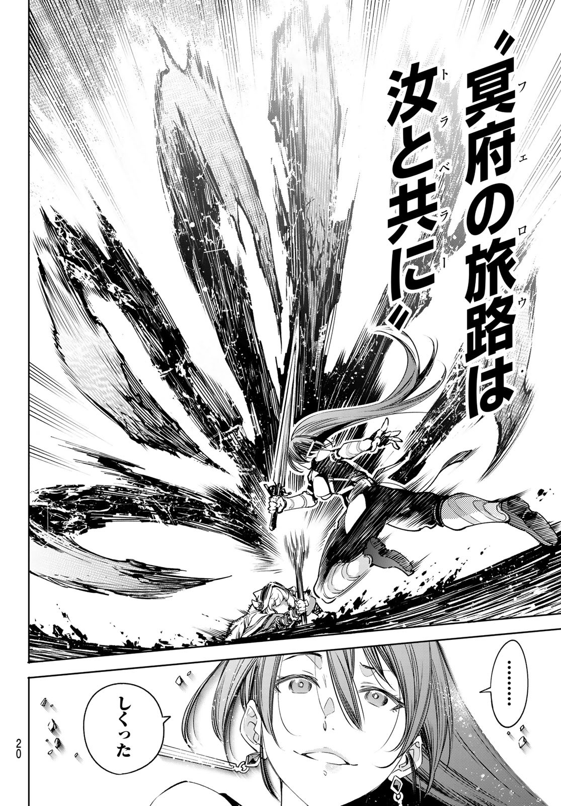 シャングリラ・フロンティア〜クソゲーハンター、神ゲーに挑まんとす〜 Chap 13 - Next Chap 14