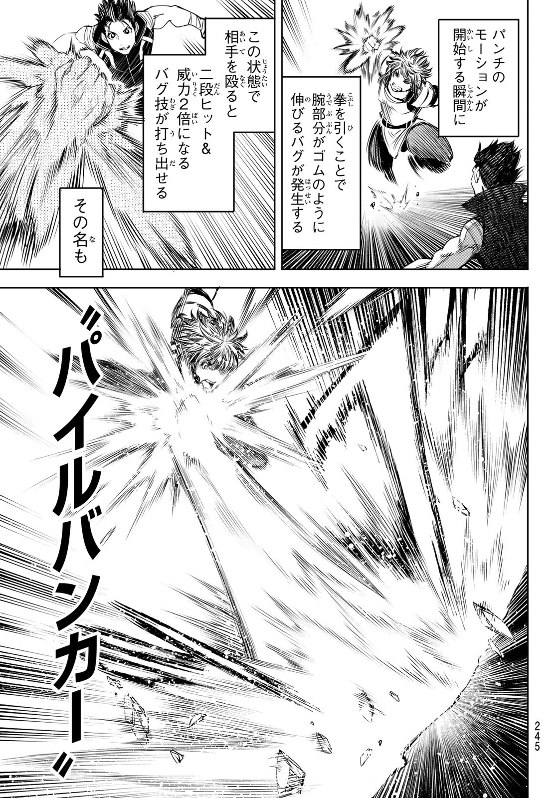 シャングリラ・フロンティア〜クソゲーハンター、神ゲーに挑まんとす〜raw Chap 27 - Next Chap 28