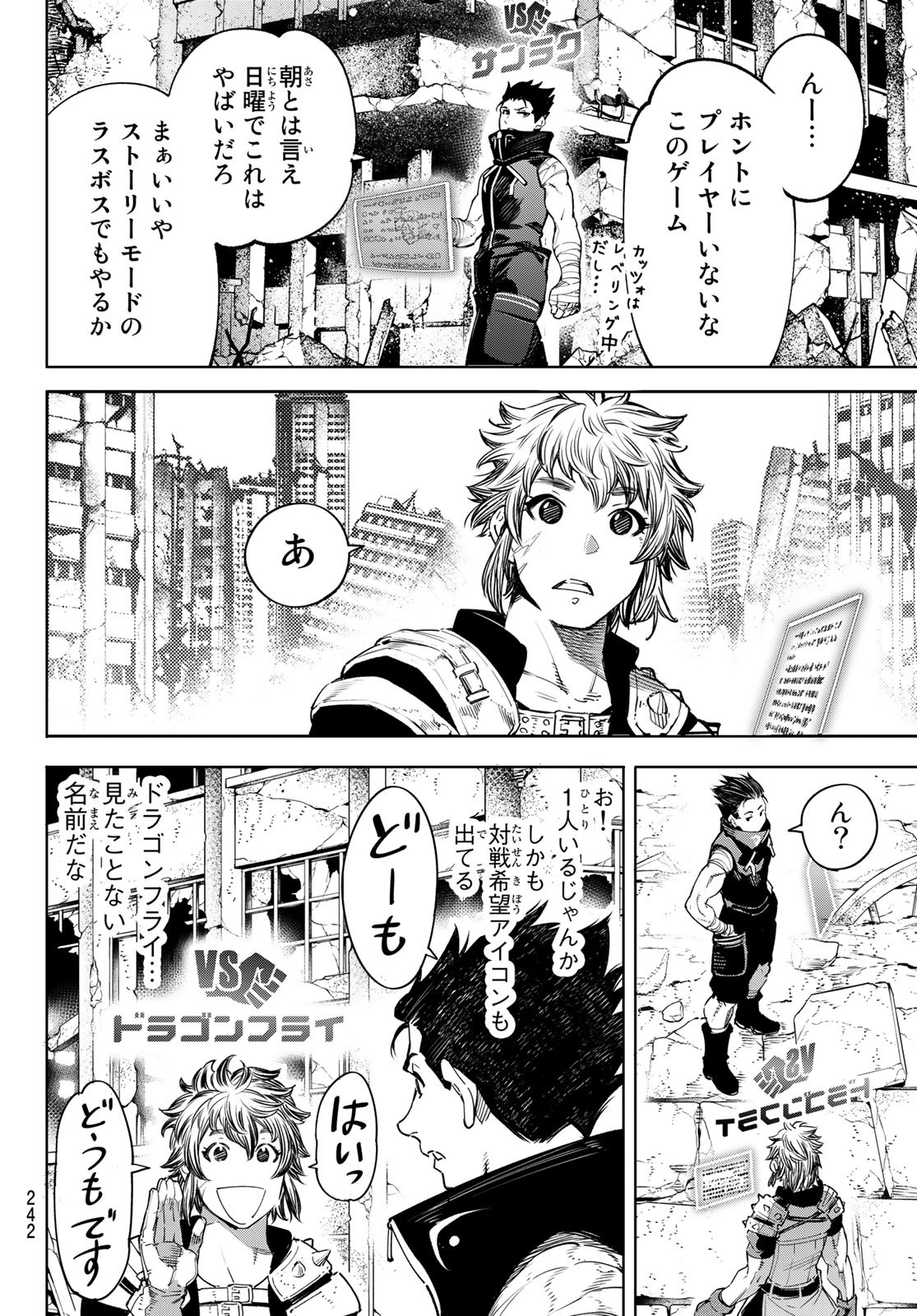 シャングリラ・フロンティア〜クソゲーハンター、神ゲーに挑まんとす〜raw Chap 27 - Next Chap 28