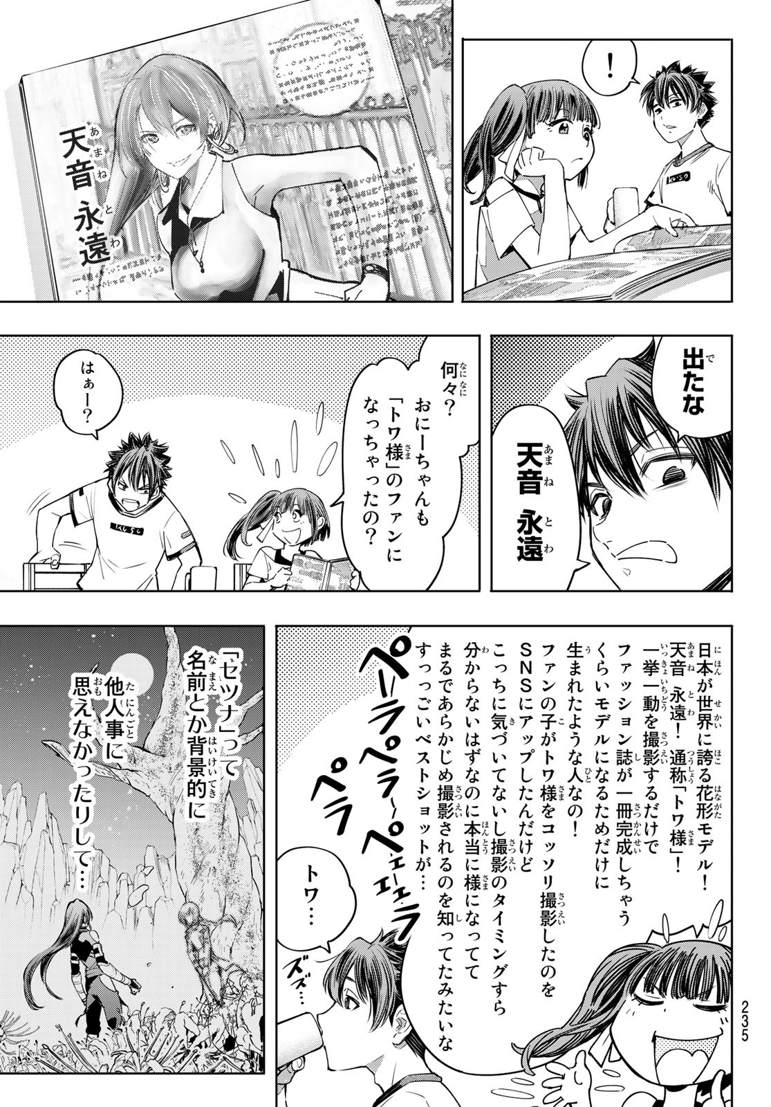 シャングリラ・フロンティア〜クソゲーハンター、神ゲーに挑まんとす〜raw Chap 27 - Next Chap 28