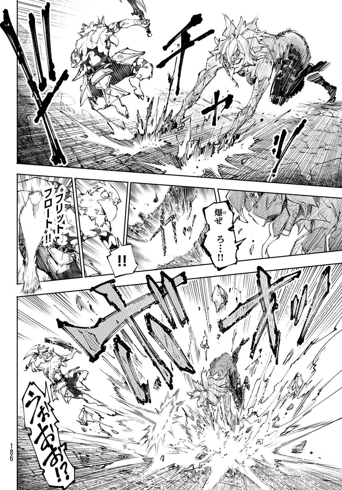 シャングリラ・フロンティア〜クソゲーハンター、神ゲーに挑まんとす〜 Chap 243 - Next Chap 244