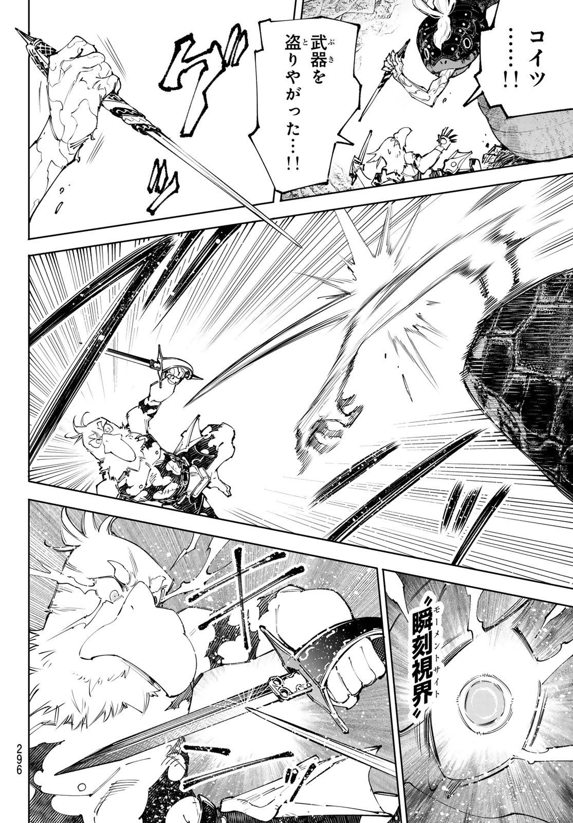 シャングリラ・フロンティア〜クソゲーハンター、神ゲーに挑まんとす〜raw Chap 241 - Next Chap 242