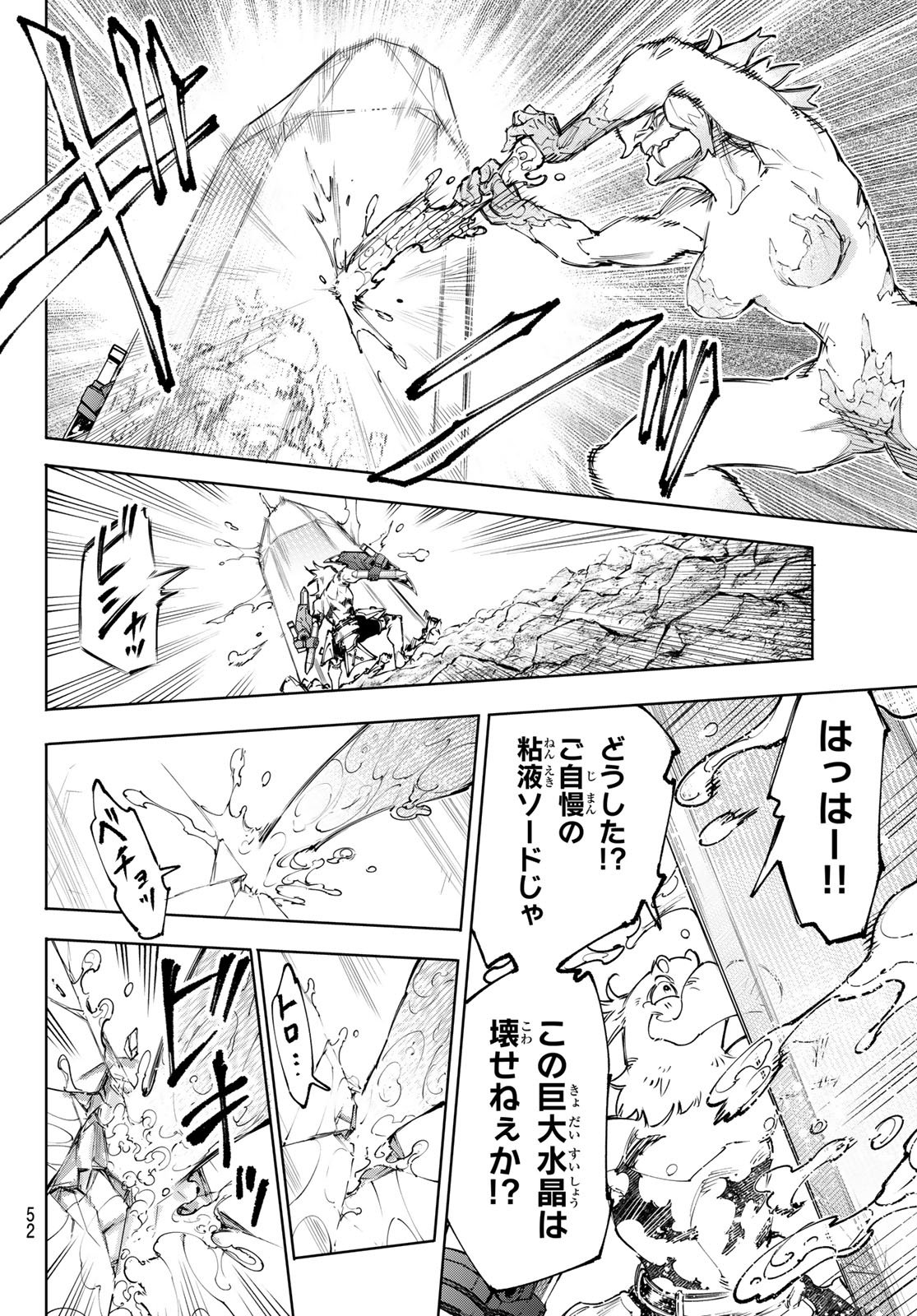 シャングリラ・フロンティア〜クソゲーハンター、神ゲーに挑まんとす〜raw Chap 242 - Next Chap 243