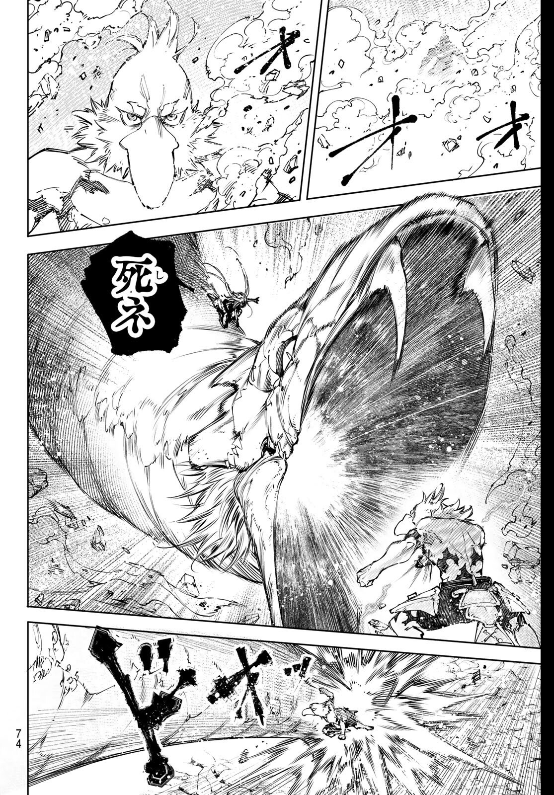 シャングリラ・フロンティア〜クソゲーハンター、神ゲーに挑まんとす〜raw Chap 247 - Next Chap 248