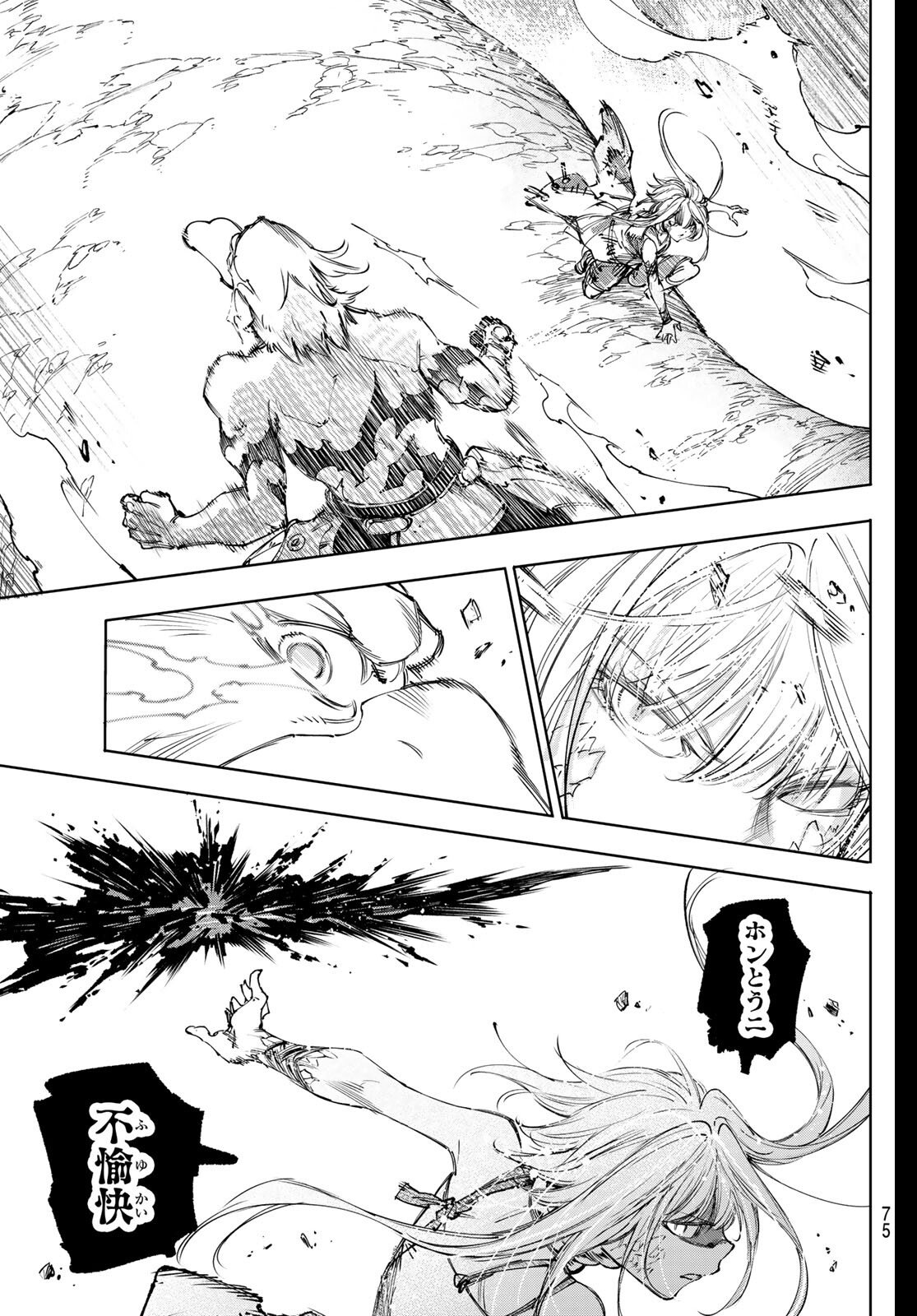 シャングリラ・フロンティア〜クソゲーハンター、神ゲーに挑まんとす〜raw Chap 247 - Next Chap 248