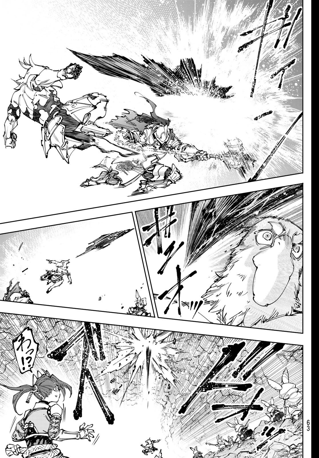 シャングリラ・フロンティア〜クソゲーハンター、神ゲーに挑まんとす〜 Chap 247 - Next Chap 248