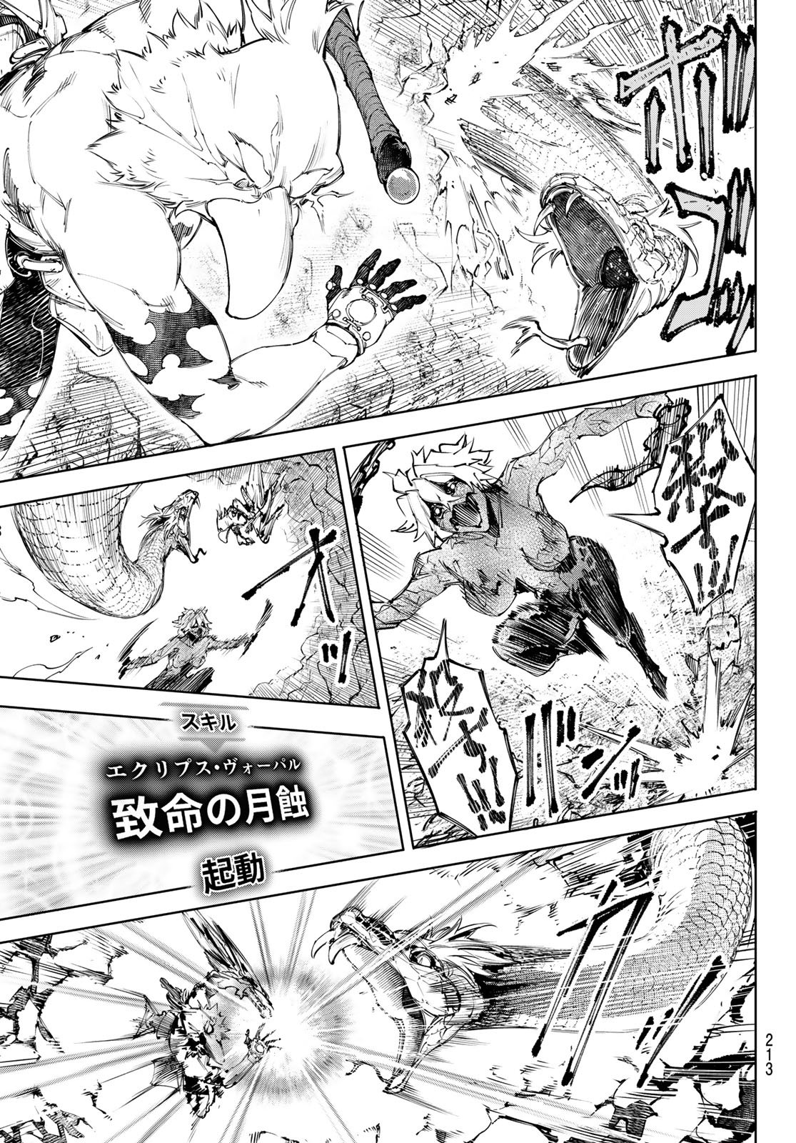 シャングリラ・フロンティア〜クソゲーハンター、神ゲーに挑まんとす〜raw Chap 244 - Next Chap 245