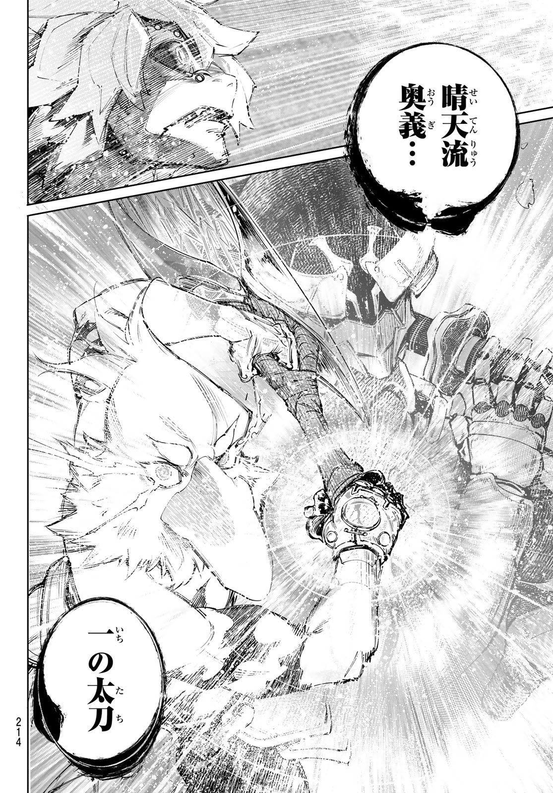 シャングリラ・フロンティア〜クソゲーハンター、神ゲーに挑まんとす〜 Chap 244 - Next Chap 245