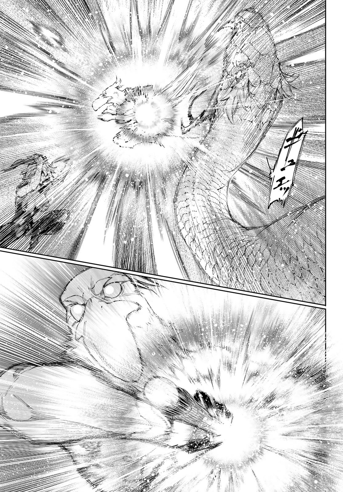 シャングリラ・フロンティア〜クソゲーハンター、神ゲーに挑まんとす〜raw Chap 244 - Next Chap 245