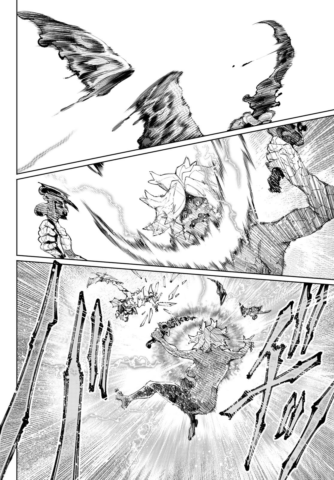 シャングリラ・フロンティア〜クソゲーハンター、神ゲーに挑まんとす〜 Chap 244 - Next Chap 245