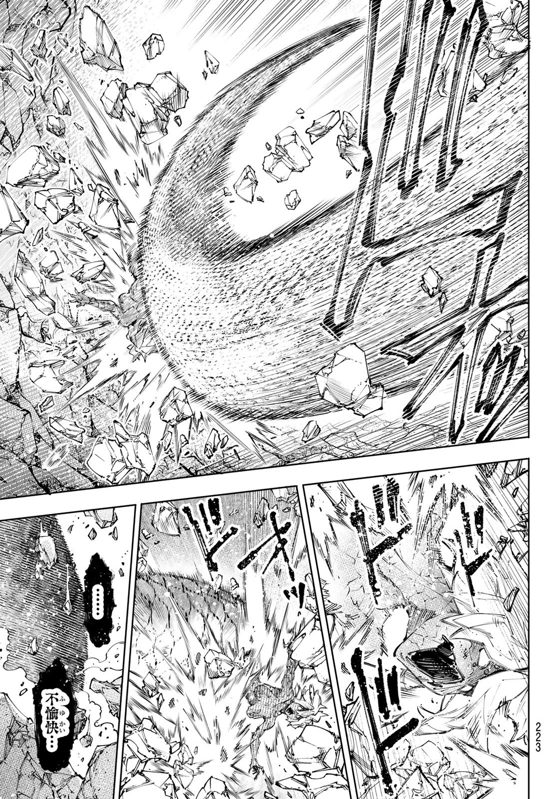 シャングリラ・フロンティア〜クソゲーハンター、神ゲーに挑まんとす〜 Chap 244 - Next Chap 245