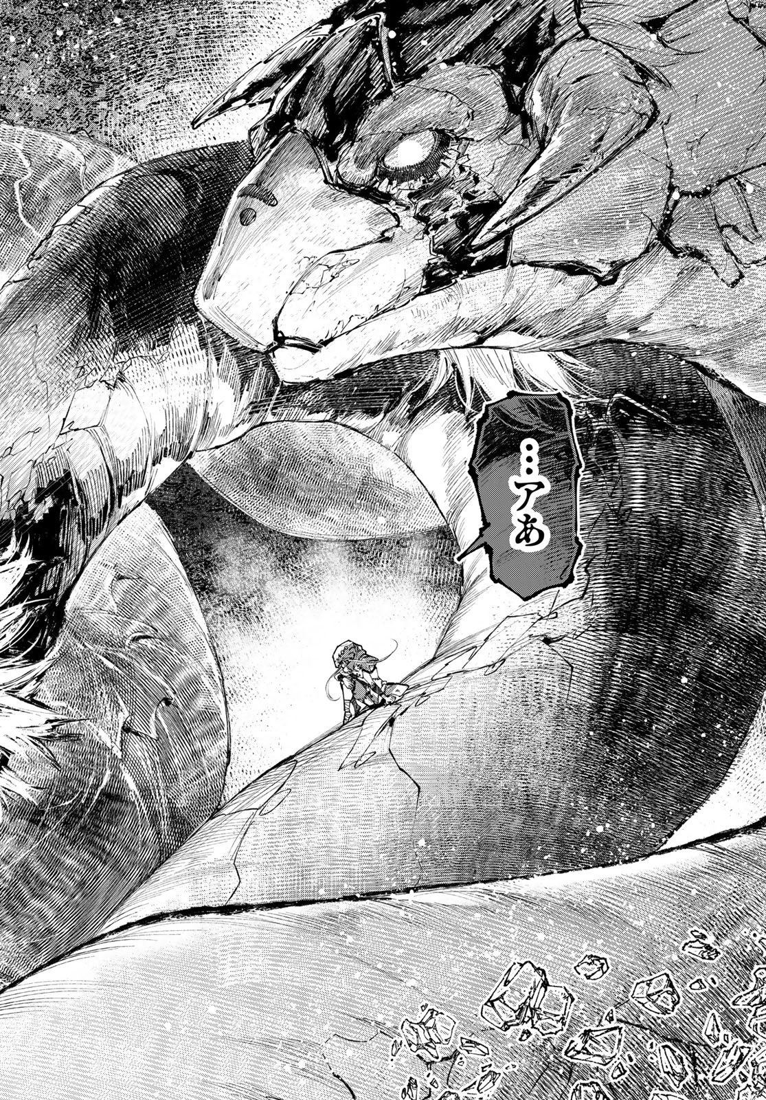 シャングリラ・フロンティア〜クソゲーハンター、神ゲーに挑まんとす〜 Chap 245 - Next Chap 246