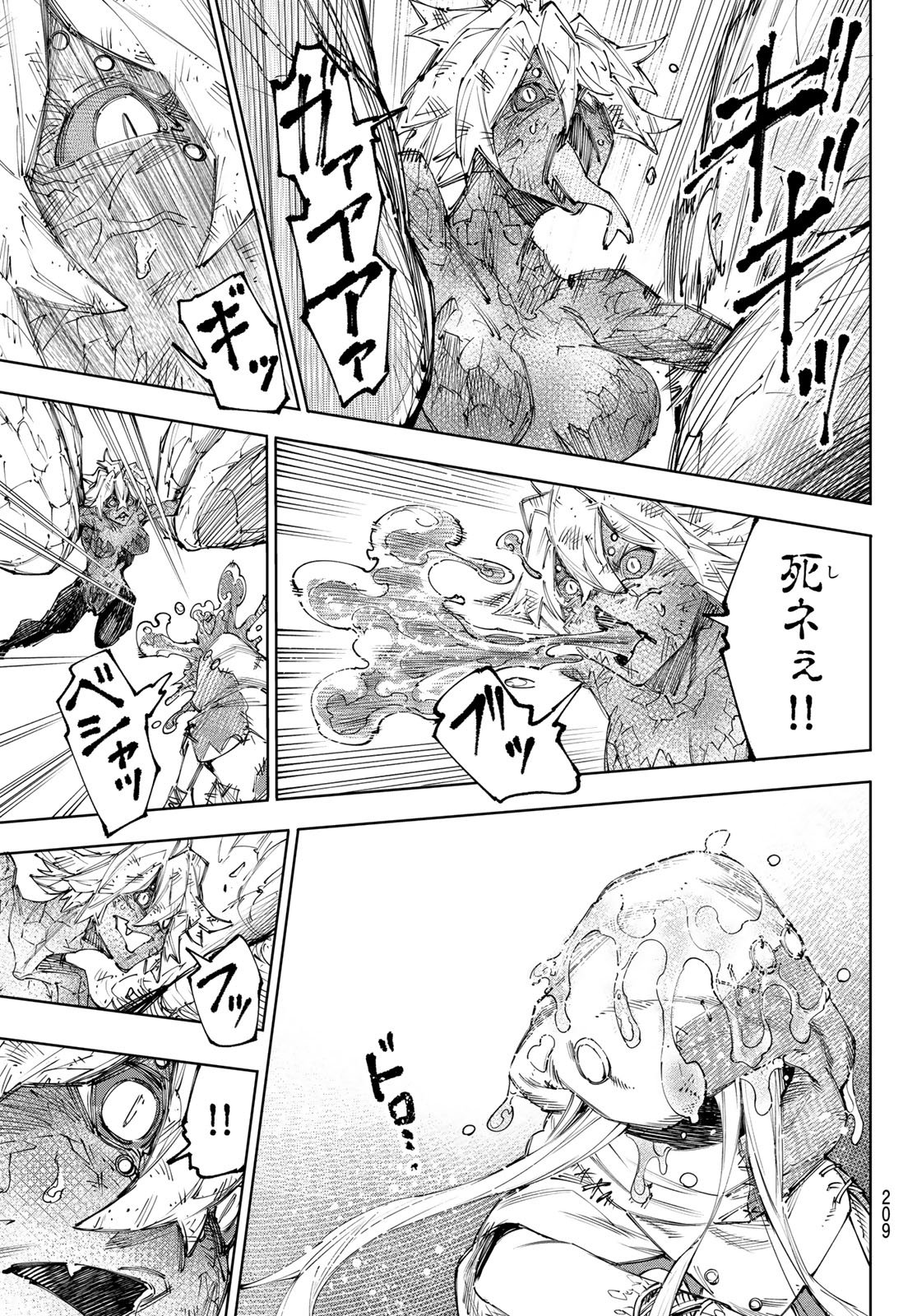 シャングリラ・フロンティア〜クソゲーハンター、神ゲーに挑まんとす〜 Chap 245 - Next Chap 246