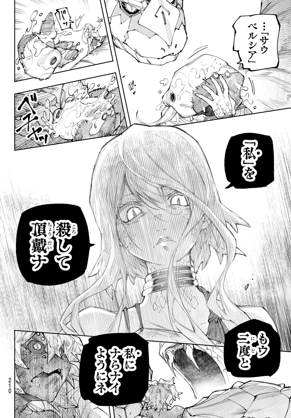 シャングリラ・フロンティア〜クソゲーハンター、神ゲーに挑まんとす〜raw Chap 245 - Next Chap 246