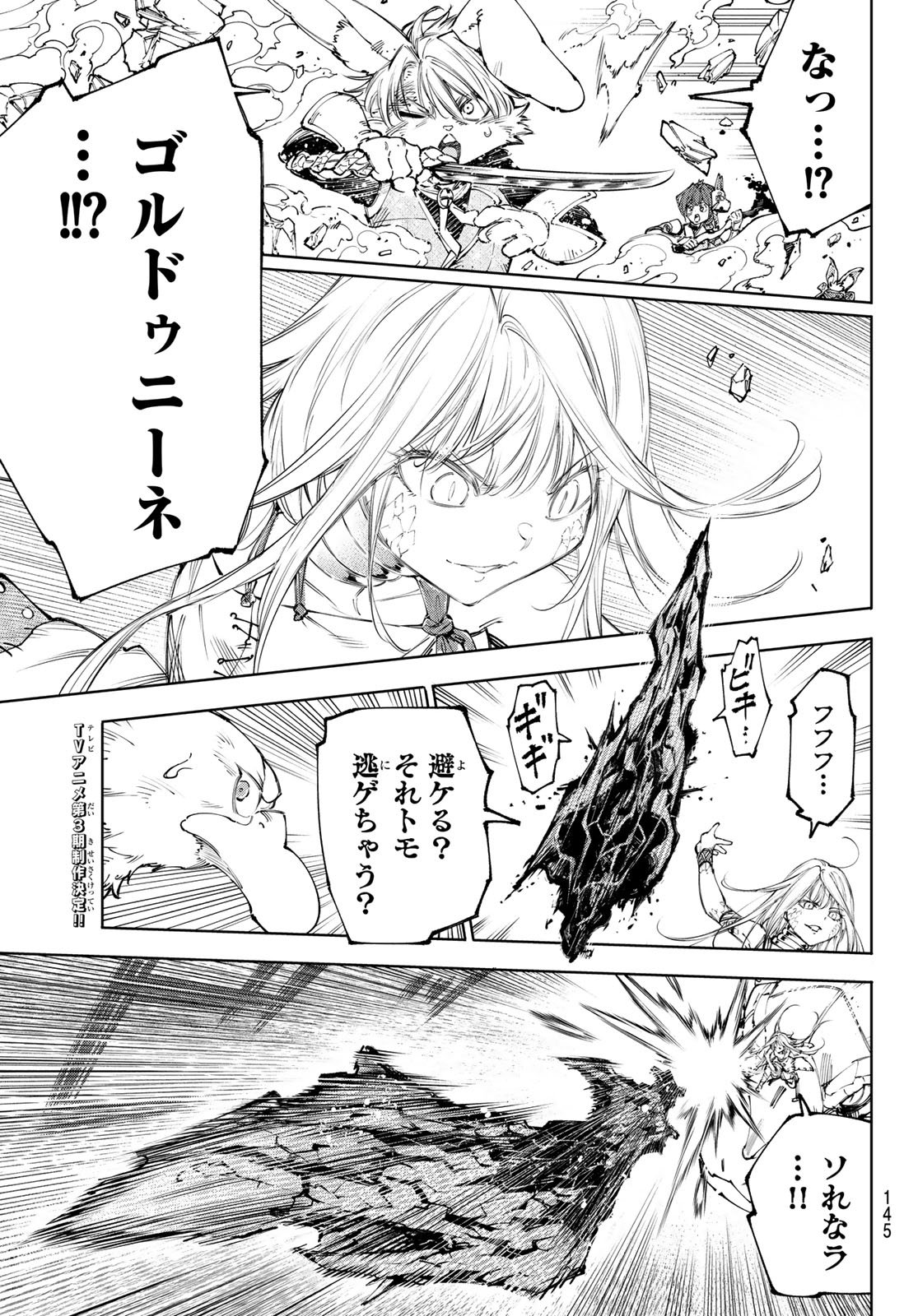 シャングリラ・フロンティア〜クソゲーハンター、神ゲーに挑まんとす〜 Chap 246 - Next Chap 247