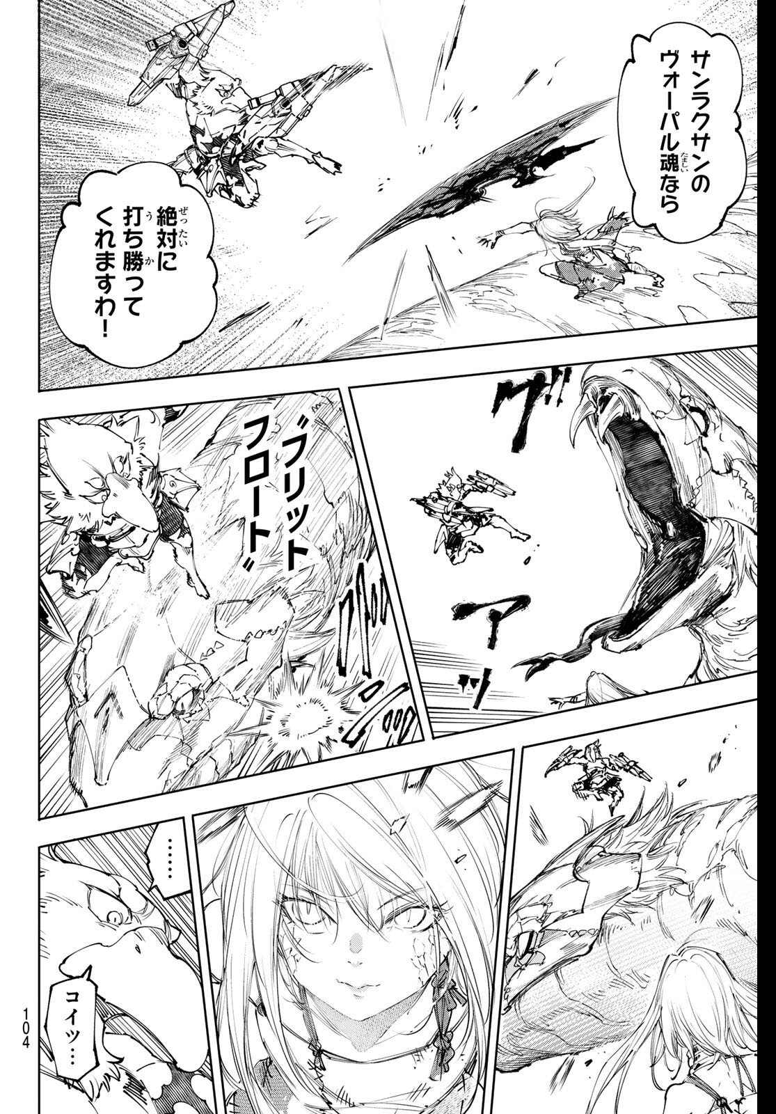 シャングリラ・フロンティア〜クソゲーハンター、神ゲーに挑まんとす〜 Chap 248 - Next Chap 249