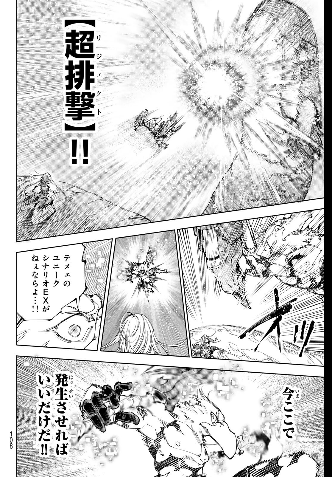 シャングリラ・フロンティア〜クソゲーハンター、神ゲーに挑まんとす〜raw Chap 248 - Next Chap 249