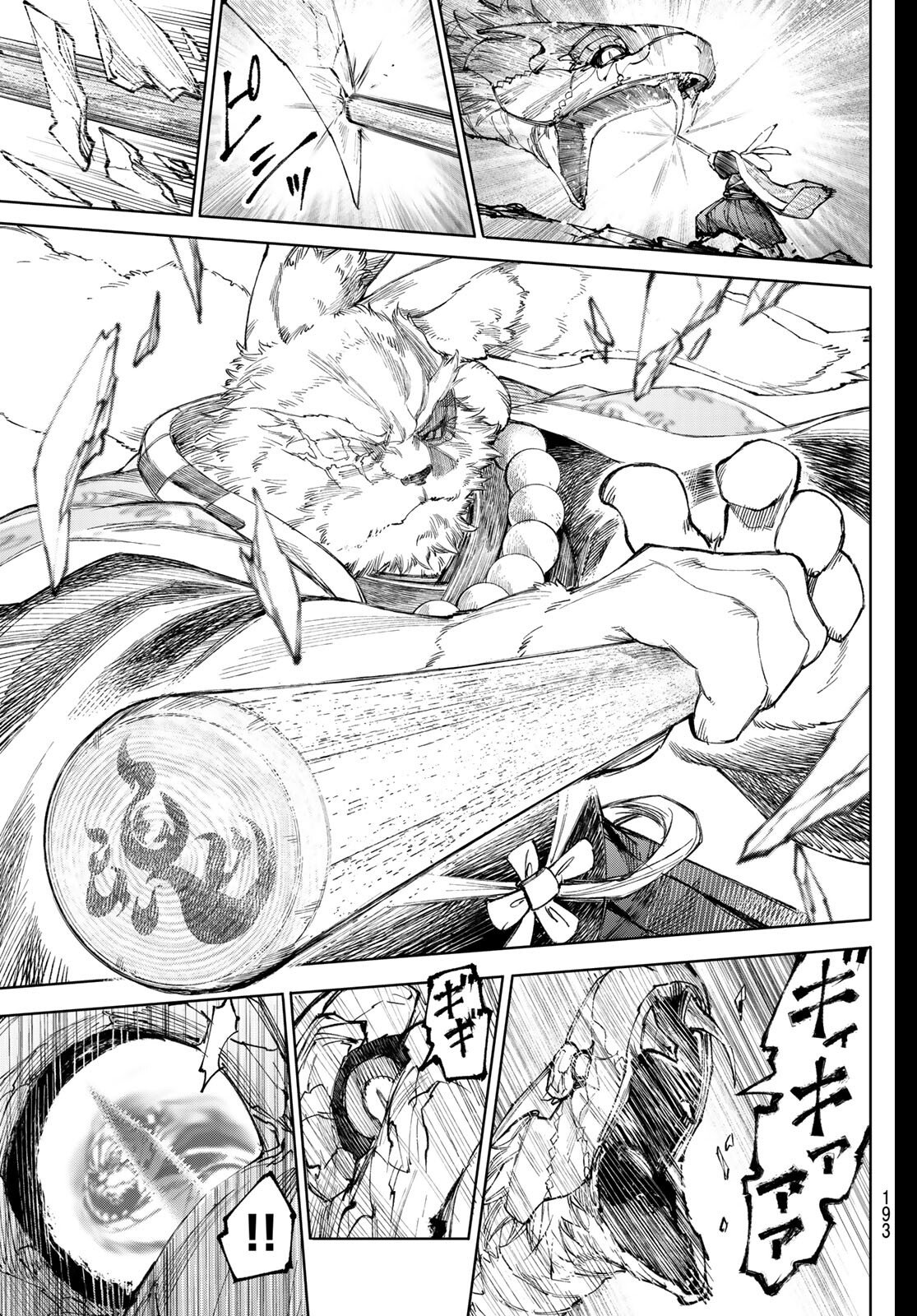 シャングリラ・フロンティア〜クソゲーハンター、神ゲーに挑まんとす〜 Chap 249 - Next Chap 250