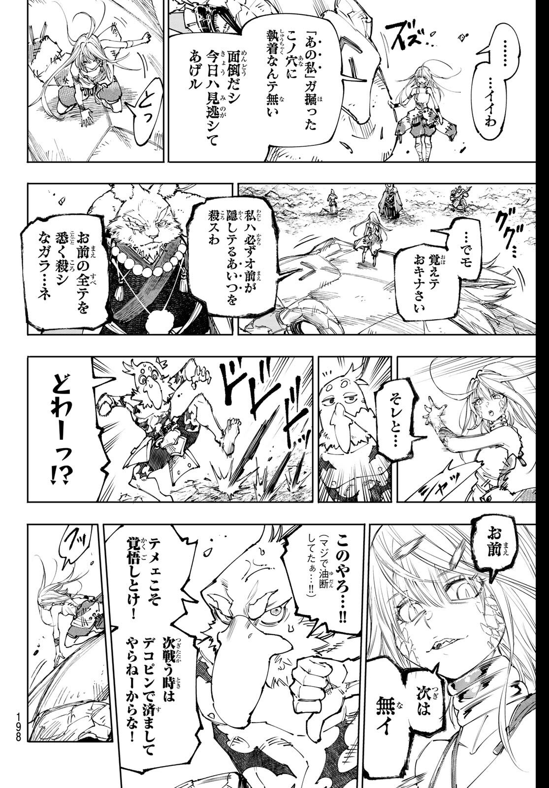 シャングリラ・フロンティア〜クソゲーハンター、神ゲーに挑まんとす〜 Chap 249 - Next Chap 250