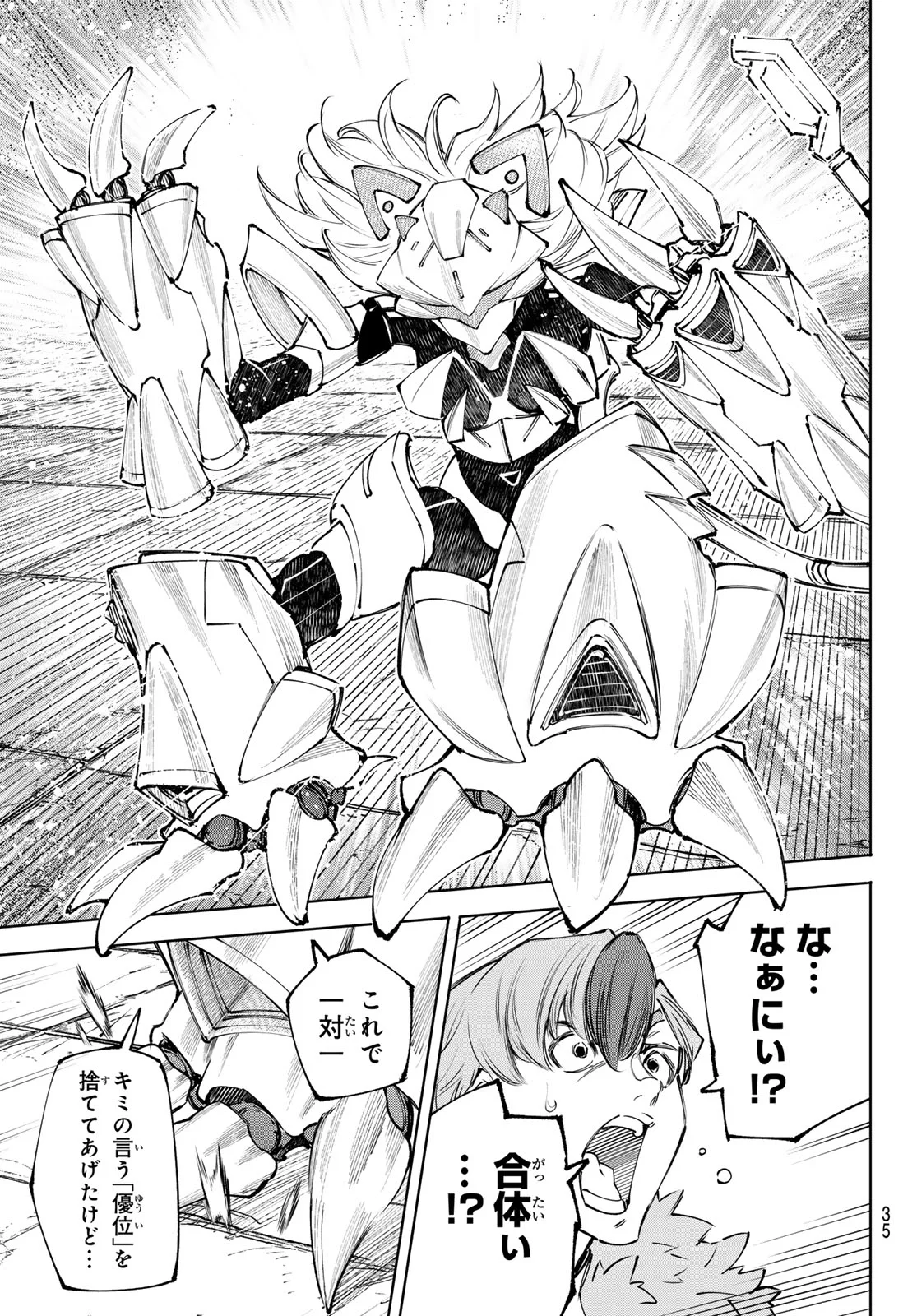 シャングリラ・フロンティア〜クソゲーハンター、神ゲーに挑まんとす〜raw Chap 256 - Next Chap 257