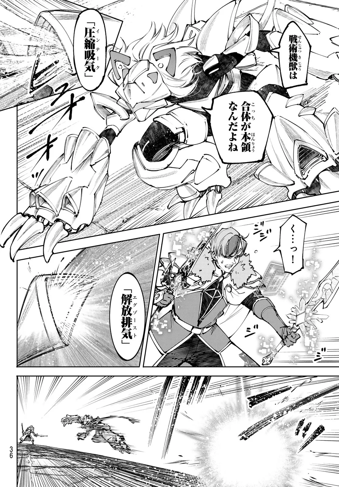 シャングリラ・フロンティア〜クソゲーハンター、神ゲーに挑まんとす〜raw Chap 256 - Next Chap 257