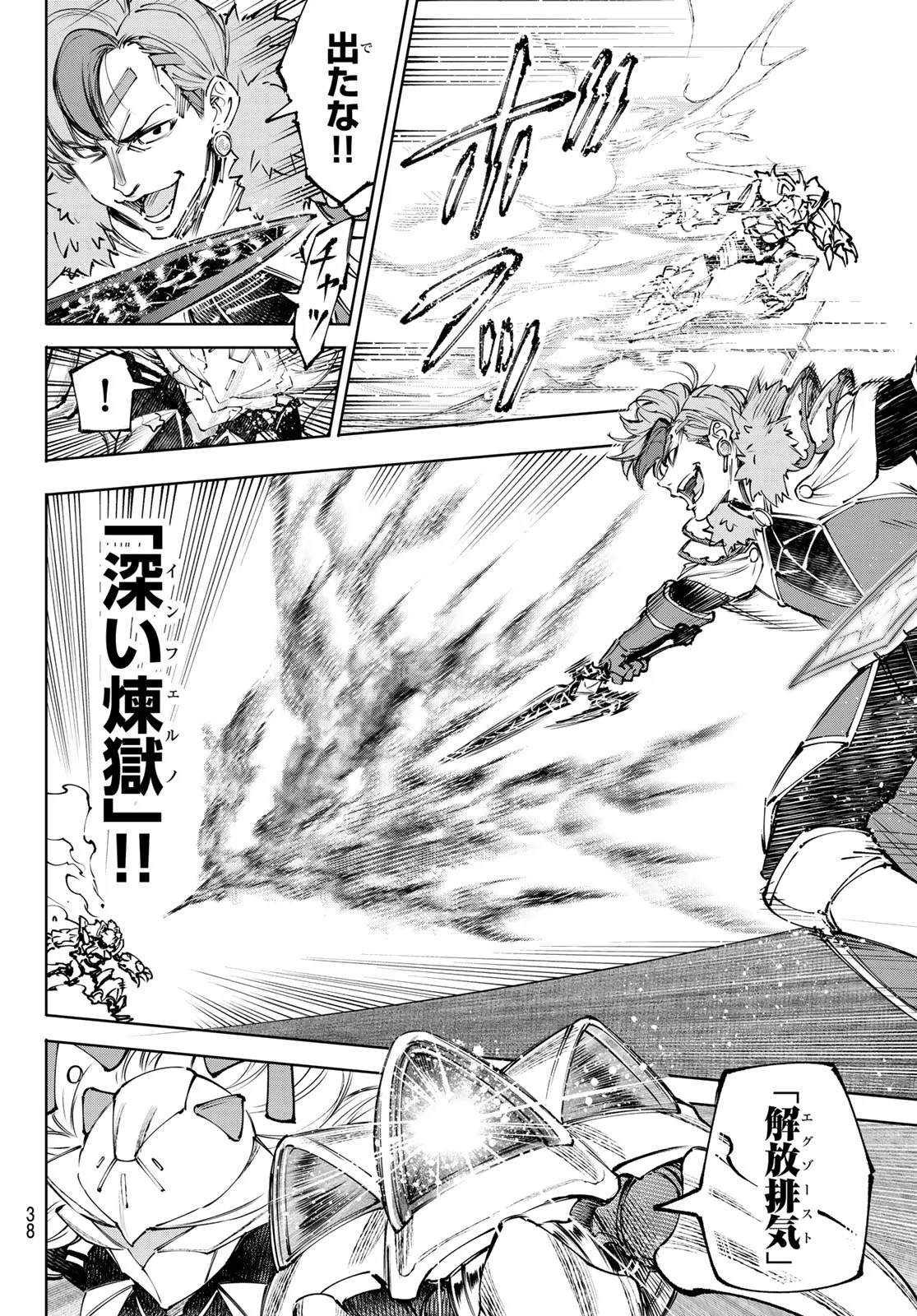 シャングリラ・フロンティア〜クソゲーハンター、神ゲーに挑まんとす〜raw Chap 256 - Next Chap 257