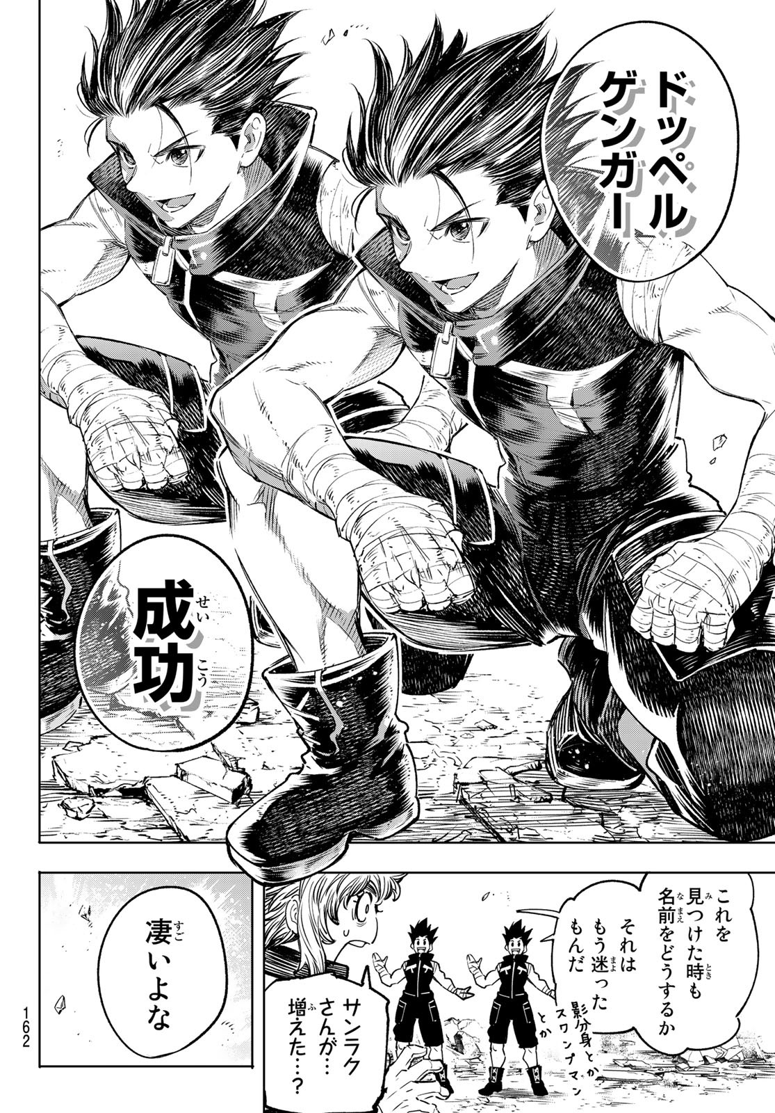 シャングリラ・フロンティア〜クソゲーハンター、神ゲーに挑まんとす〜raw Chap 28 - Next Chap 29