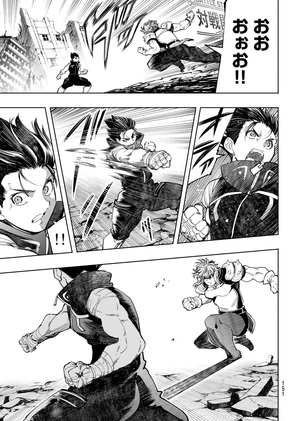 シャングリラ・フロンティア〜クソゲーハンター、神ゲーに挑まんとす〜 Chap 28 - Next Chap 29