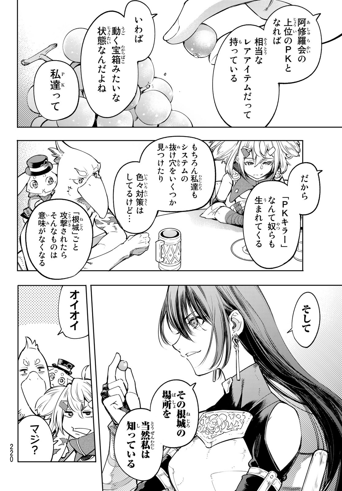 シャングリラ・フロンティア〜クソゲーハンター、神ゲーに挑まんとす〜raw Chap 29 - Next Chap 30