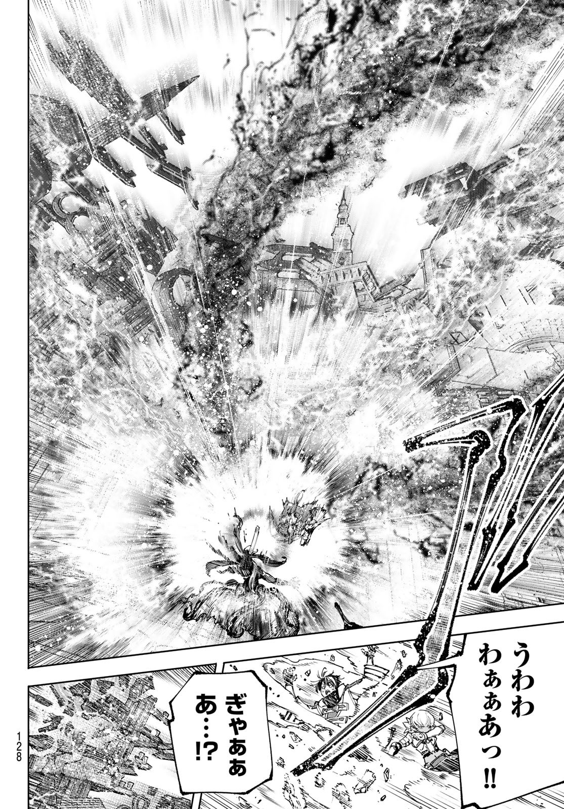 シャングリラ・フロンティア〜クソゲーハンター、神ゲーに挑まんとす〜 Chap 200 - Next Chap 201