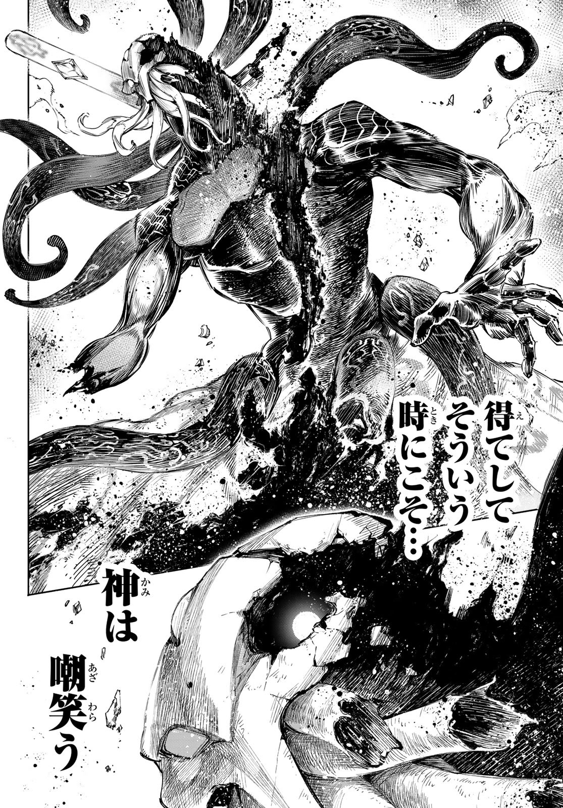 シャングリラ・フロンティア〜クソゲーハンター、神ゲーに挑まんとす〜 Chap 200 - Next Chap 201