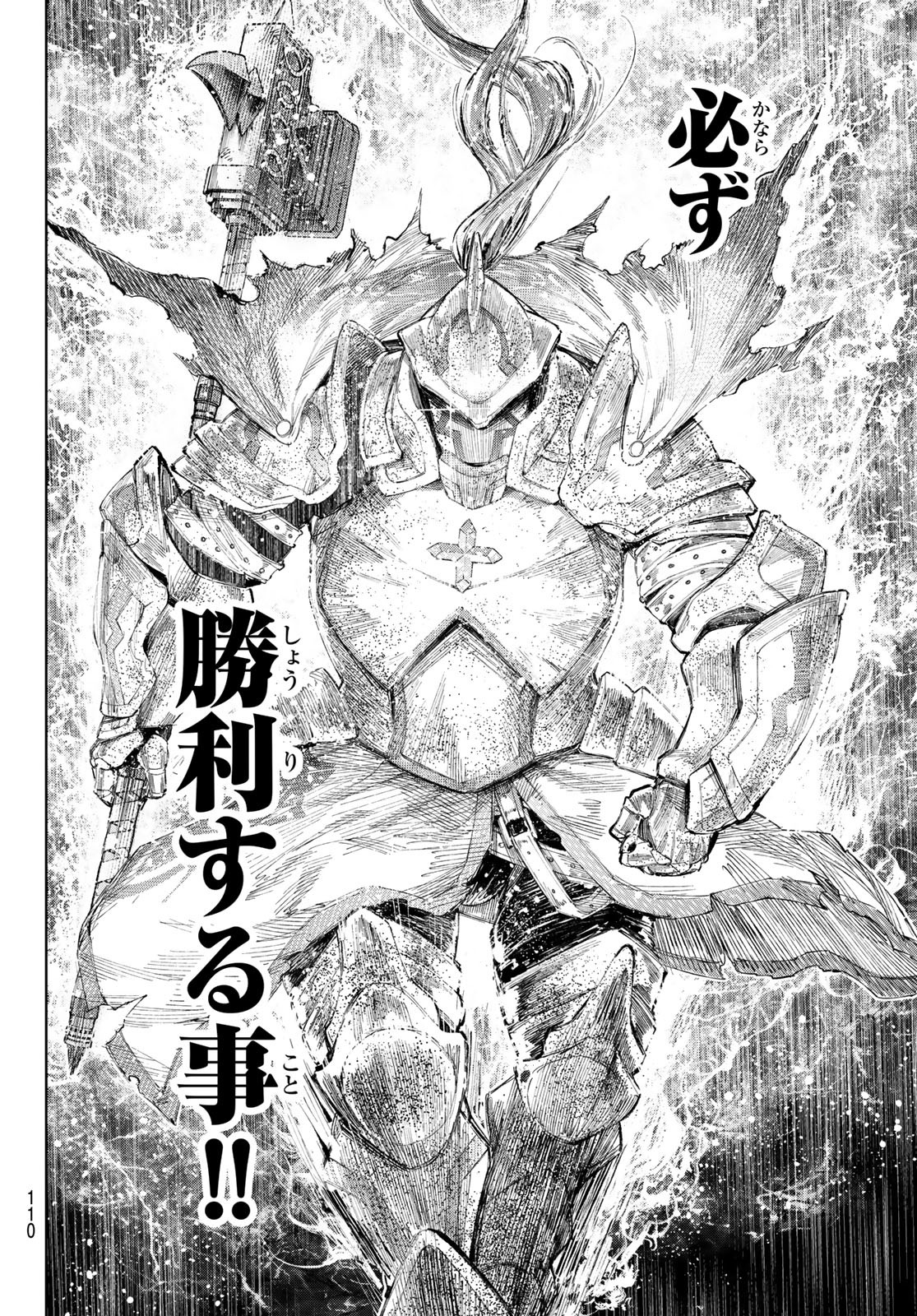 シャングリラ・フロンティア〜クソゲーハンター、神ゲーに挑まんとす〜raw Chap 202 - Next Chap 203