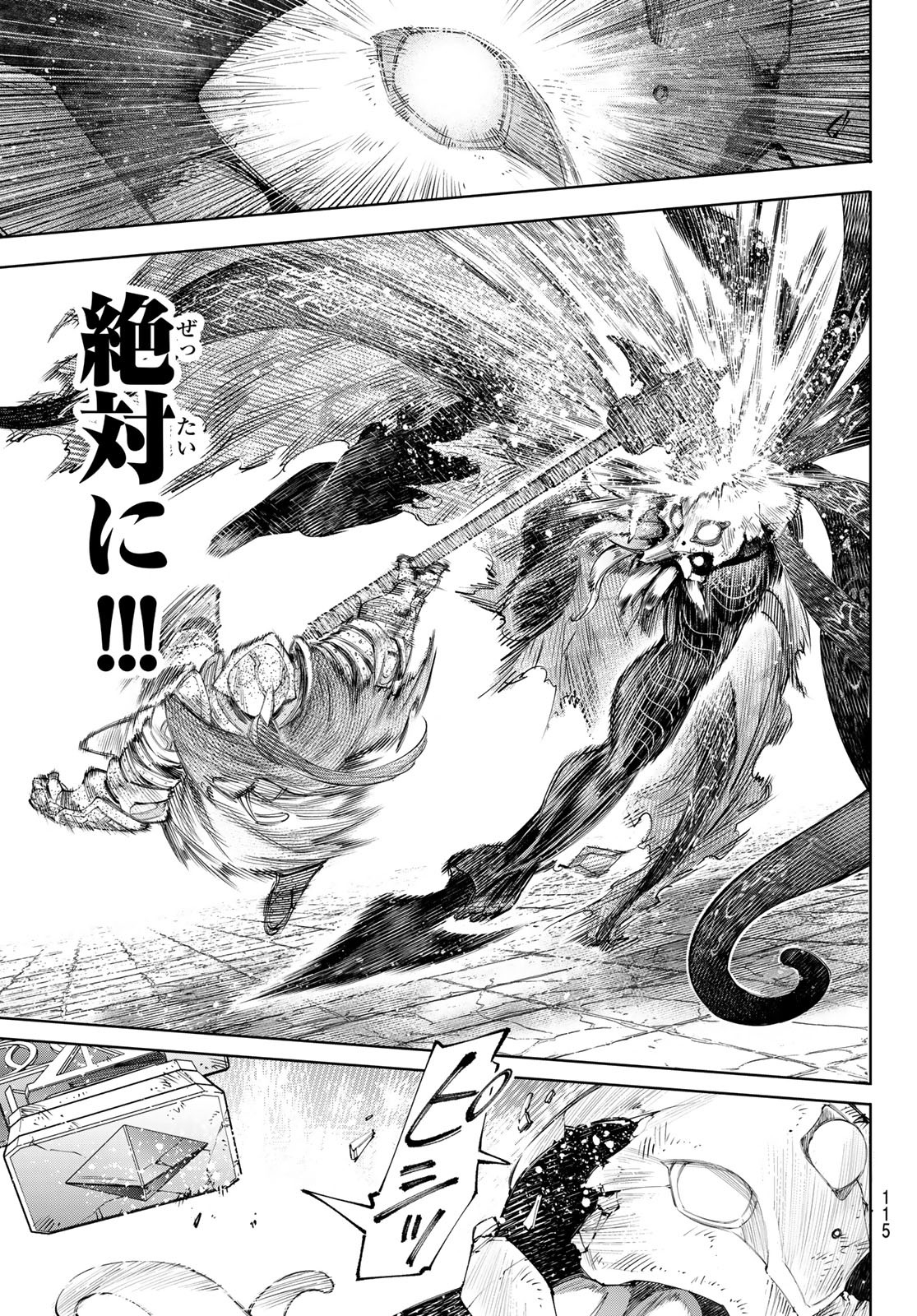 シャングリラ・フロンティア〜クソゲーハンター、神ゲーに挑まんとす〜raw Chap 202 - Next Chap 203