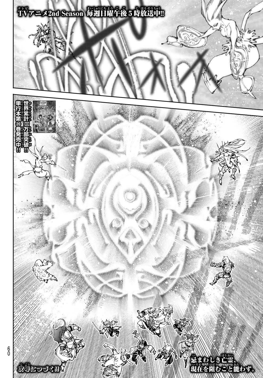 シャングリラ・フロンティア〜クソゲーハンター、神ゲーに挑まんとす〜raw Chap 207 - Next Chap 208