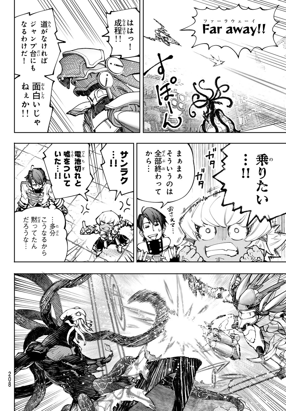 シャングリラ・フロンティア〜クソゲーハンター、神ゲーに挑まんとす〜raw Chap 204 - Next Chap 205